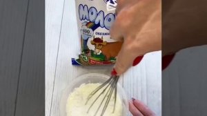 Дю-сгущенка🍨