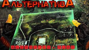 ⚠ S.T.A.L.K.E.R⚠ Тень Чернобыля🎁Стрим 8🎁✪АльтернативА 1.4 OGSR✪ Play ►