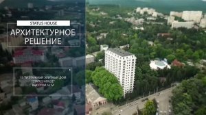 ЖК Status House (Статус Хаус) | Отдел продаж | Цены и Планировка | ЮБК