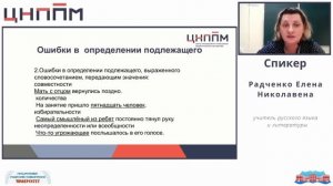 Синтаксический анализ предложения в 6,7,8 классах