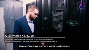 Молодые ученые: Станислав Калюлин