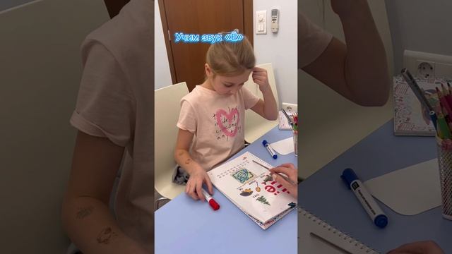 Реалити-шоу «Полюбить учиться». Учим букву «Ё». Романенко Даша, 7 лет