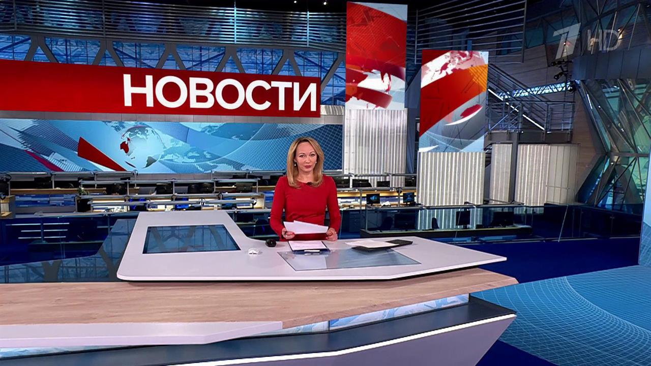 Выпуск новостей в 09:00 от 09.12.2024