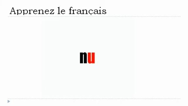 урок французского языка = Фонетика # U смотреть онлайн