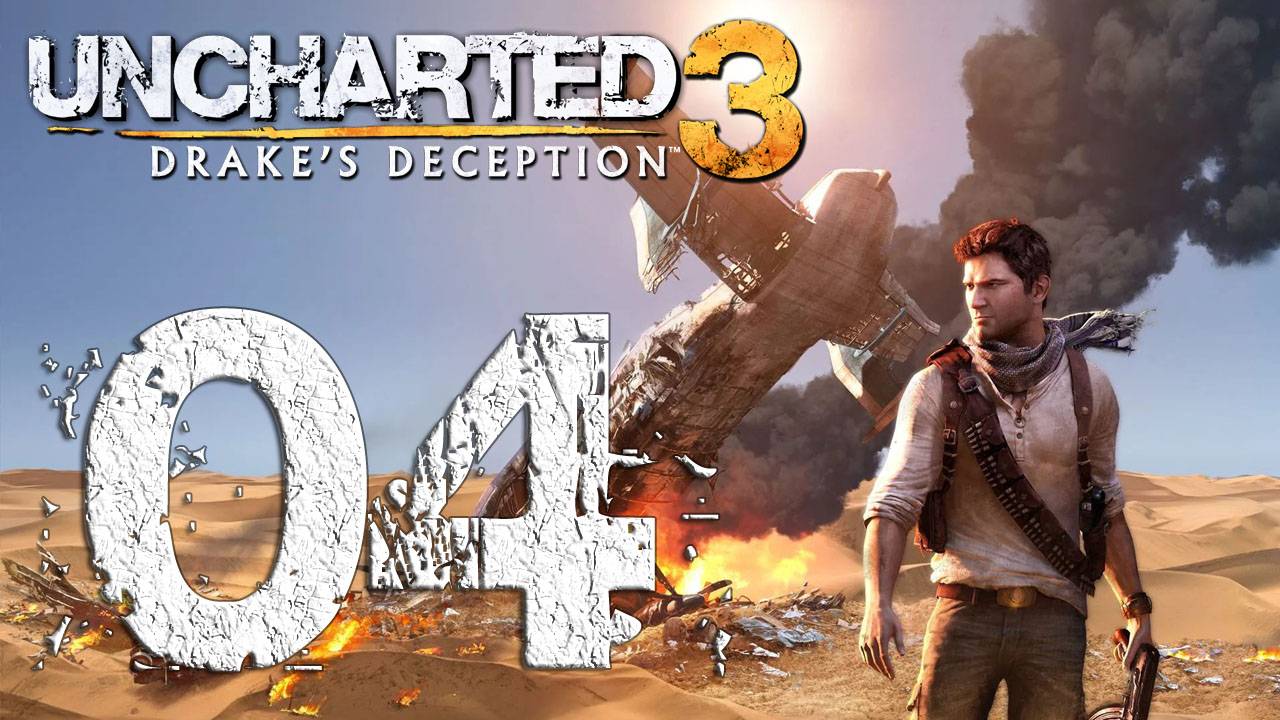 Uncharted™ Иллюзии Дрейка. Серия 04 (Остерегайся теней, Цитадель)