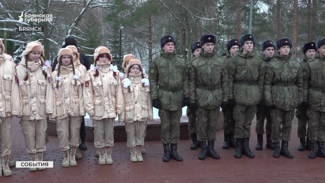 В Брянске почтили память Героев Отечества