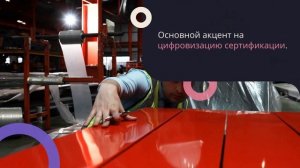 Влияние новых стандартов 2025 года на обязательную сертификацию в России — sertex.org