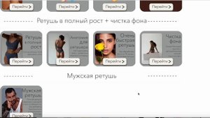 Курс Топовый ретушер