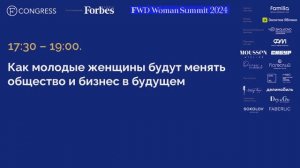 Как молодые женщины будут менять общество и бизнес в будущем