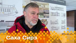 «Саха сирэ» информационнай биэрии. Ахсынньы  9 күнэ 13.30