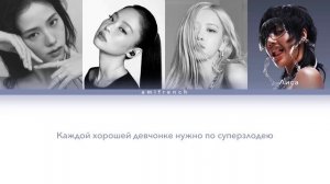 BLACKPINK - Кончил (AI COVER + Lyrics)