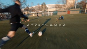 АЭРОСЪЕМКА