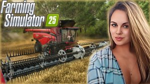 Farming Simulator 25 - ЧТО МЫ ПОСАДИЛИ? УБОРКА ТРОСНИКА ОКАЗАЛАСЬ НЕ САХАР! #5