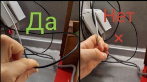 Как правильно распутать провода?
