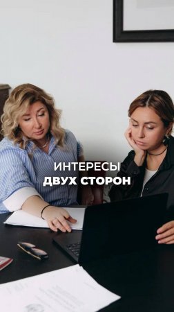 ОБСУЖДЕНИЕ ИНТЕРЕСОВ ДВУХ СТОРОН. Ксения Тихомирова