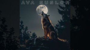 Ava Suslon-Там, где твоя душа