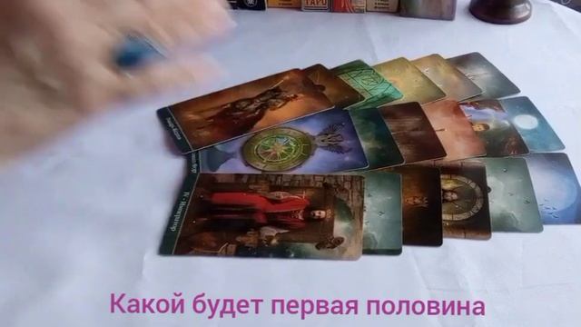 Какой будет первая половина августа #народ #веравсебя #движениевперед #осознаниесебя #любовькродине
