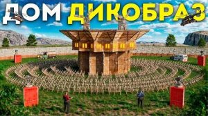 ДОМ ДИКОБРАЗ! Мой ДОМ ЗАЩИЩАЕТ 1000 ШИПОВ в Раст Rust