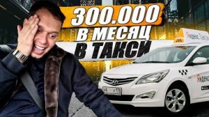 KRUssia 1.66 Как заработать в такси Денежный марафон