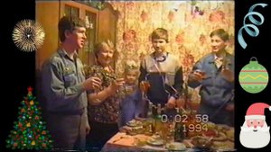 Старый Новый Год 1994