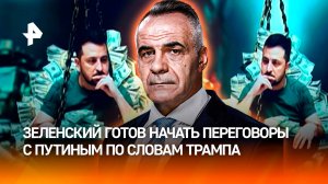 Мир ждет: Трамп заявил о желании Украины заключить сделку с Россией / ИТОГИ НЕДЕЛИ с Петром Марченко