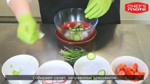 Салат свежий с дрессингом Сhef's Mate