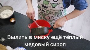 Постные пряники,  очень вкусно и быстро
