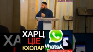 Хьехам Харц ц1е кхоллар..