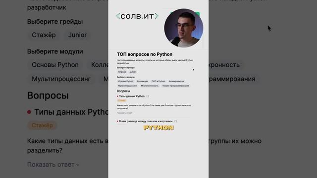 Как быстро подготовиться к тех собесу 🎙️