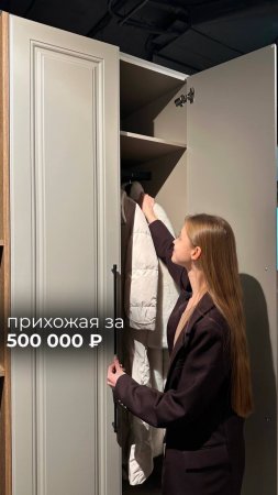 Функциональная прихожая