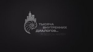 Проект Уральской ТПП «1000 внутренних диалогов… Я здесь живу». Город Казань