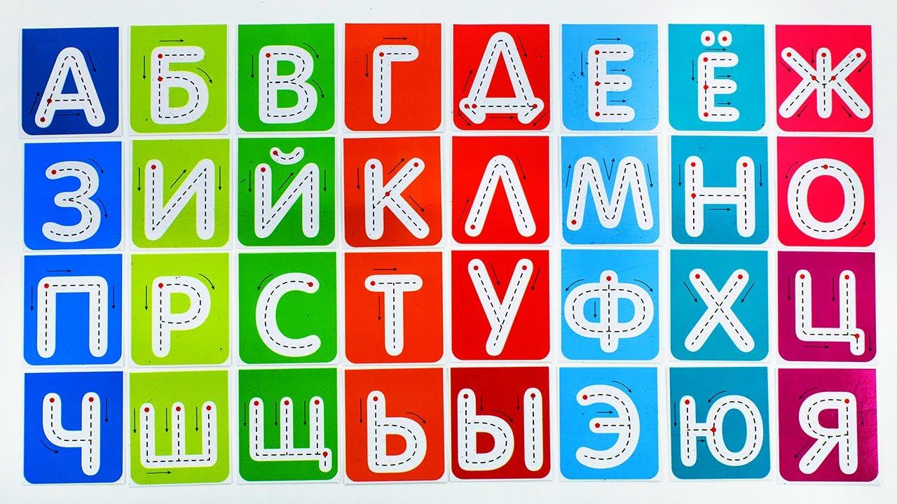 Учимся Писать Печатные Буквы. Видео для Дошкольников.