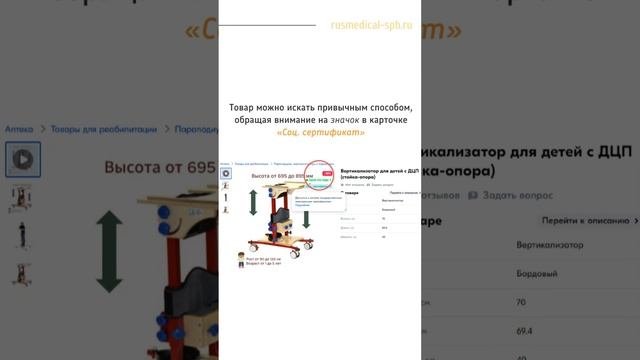 Фсс путевка инвалиду. Фсс путевка инвалиду
