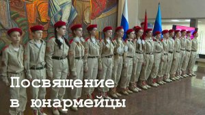 Школьники ЛНР приняли присягу в юнармейцы