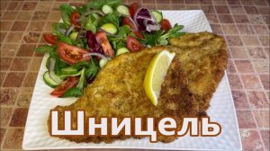 Сочный Шницель из Индейки на сковороде. Рецепт сочного мяса в хрустящей панировке на сковороде.
