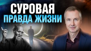 Для чего дается физическая и эмоциональная боль