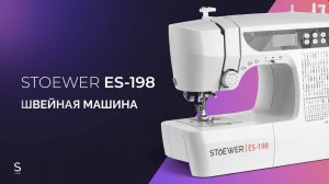 Инструкция по эксплуатации швейной машины STOEWER ES-198 #инструкция #швейнаямашина #швейная