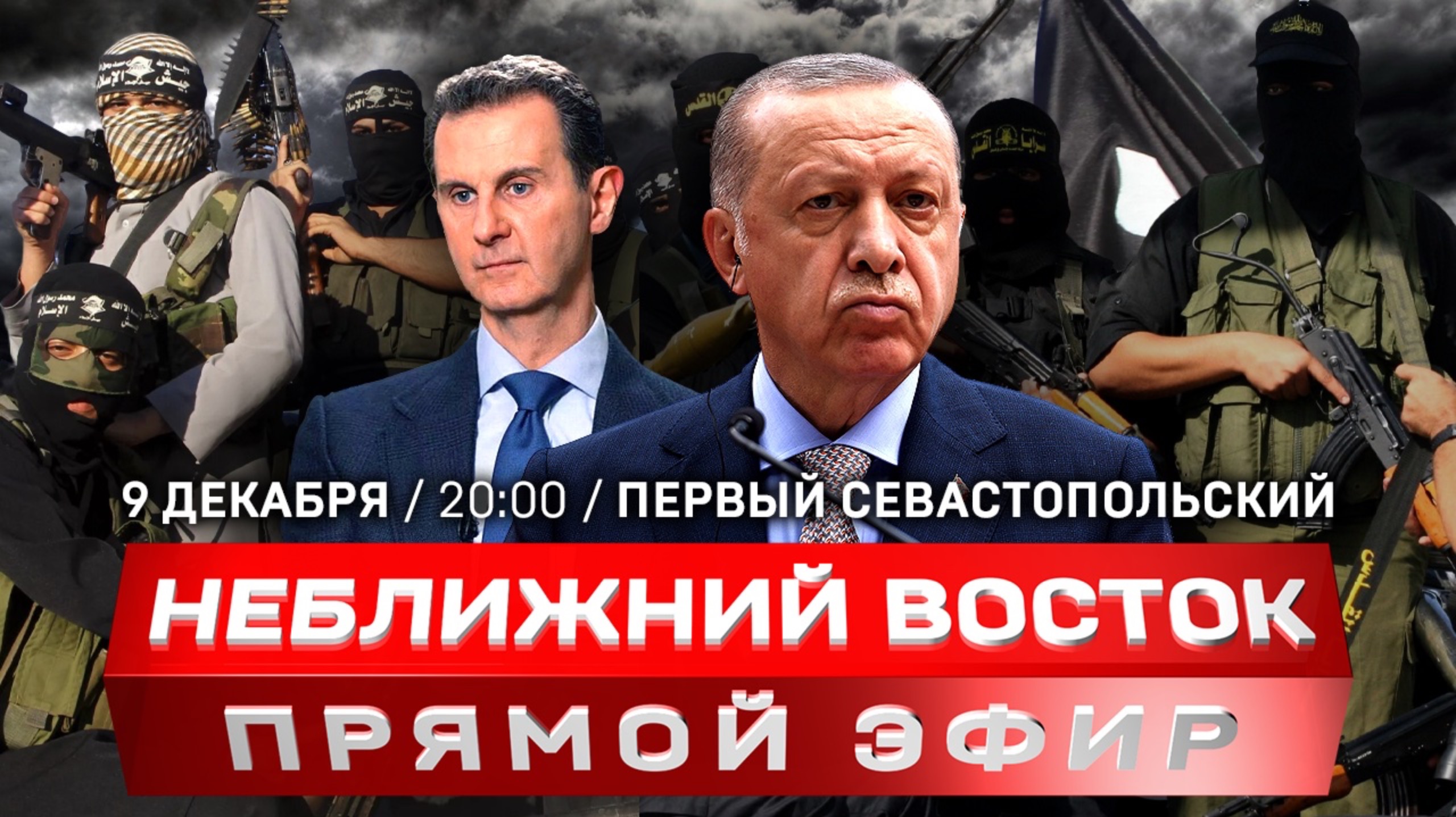 События в Сирии | На что Трамп уговорил Зеленского? | 33 года назад развалили СССР