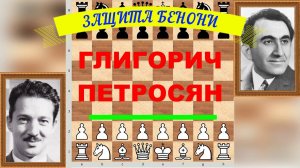 Шахматы ♕ МЕЖДУНАРОДНЫЙ ТУРНИР ГРОССМЕЙСТЕРОВ ♕ Партия № 27