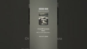 Чёртов мост