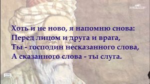 Мудрые изречения Омар Хаяма