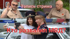 Полиции больше нет. Улицы отданы криминалу и мигрантам