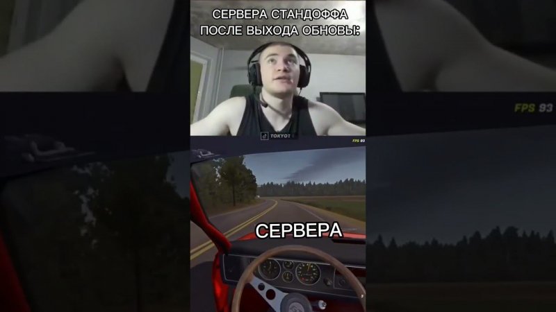 ПОВ: СЕРВЕРА В STANDOFF 2