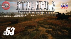 Тайники и Арты ЗАТОНА. S.T.A.L.K.E.R. 2: Сердце Чернобыля. Прохождение с Рус Озв. ч. 53