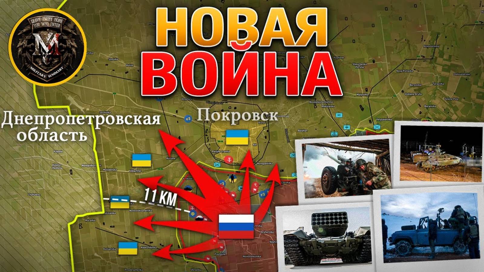 ❗💥⚡Сирия: Война всех против всех. ВС РФ продвигаются к Покровску. Сводка за 09.12.2024г.⚡