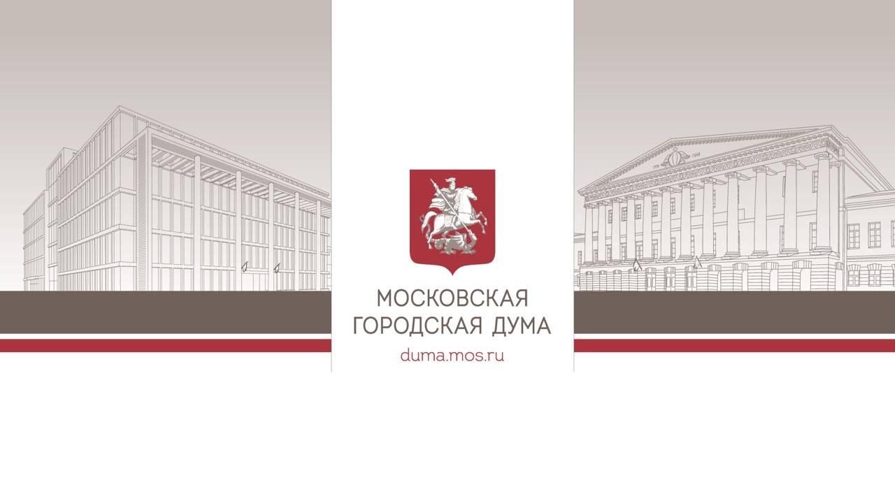 09.12.2024. Заседание комиссии МГД по безопасности, законодательству и регламенту