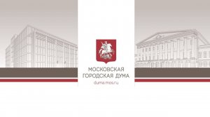 09.12.2024. Заседание комиссии МГД по безопасности, законодательству и регламенту