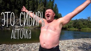ЭТО СИБИРЬ ДЕТОЧКА | РЫБАЛКА | ЛОДКА СТРИЖ 480