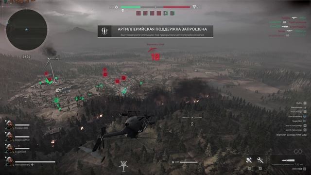 Вертолётик в Delta Force