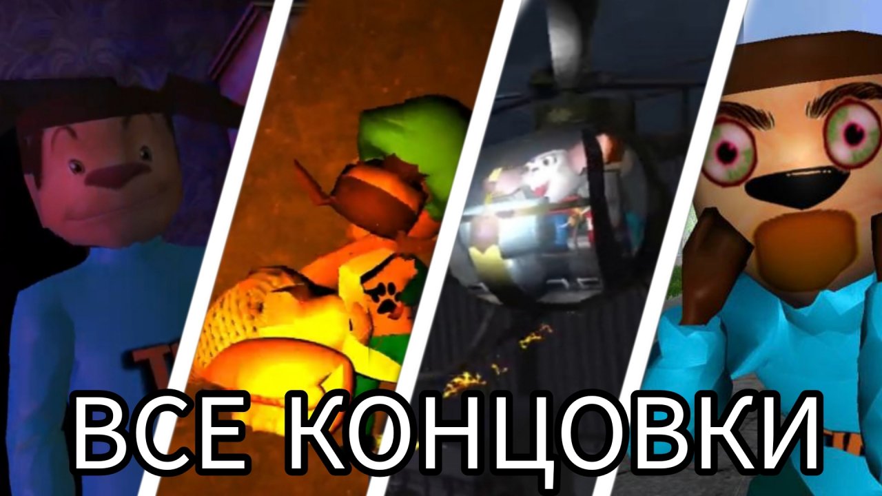 ВСЕ КОНЦОВКИ 5 НОЧЕЙ С ТИМОХОЙ!